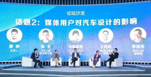 2021首屆汽車之家汽車創意設計大賽揭幕盛典圓滿舉辦 賽事策劃