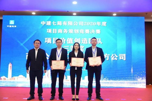 公司榮膺局2020年度商務策劃競賽四項殊榮 賽事策劃領域的卓越成就